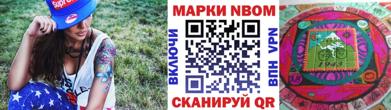 Марки NBOMe 1,8мг  МЕГА онион  Разумное 